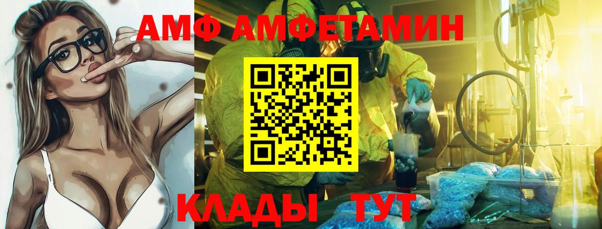 Amphetamine  АМФ 98%  АМФ  Туймазы  мега ссылка  Вход с VPN 