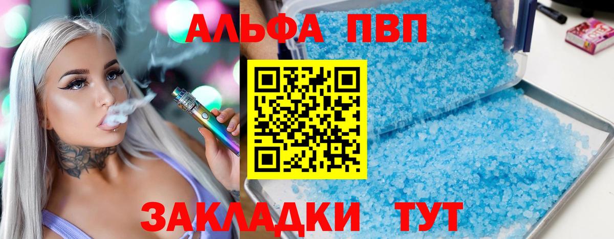Alpha-PVP кристаллы Туймазы