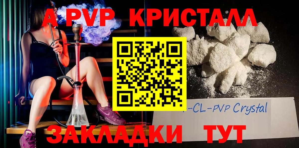 Альфа ПВП Crystall  Альфа ПВП кристаллы  Туймазы  Вход с VPN  наркотики  Alpha PVP Crystall 