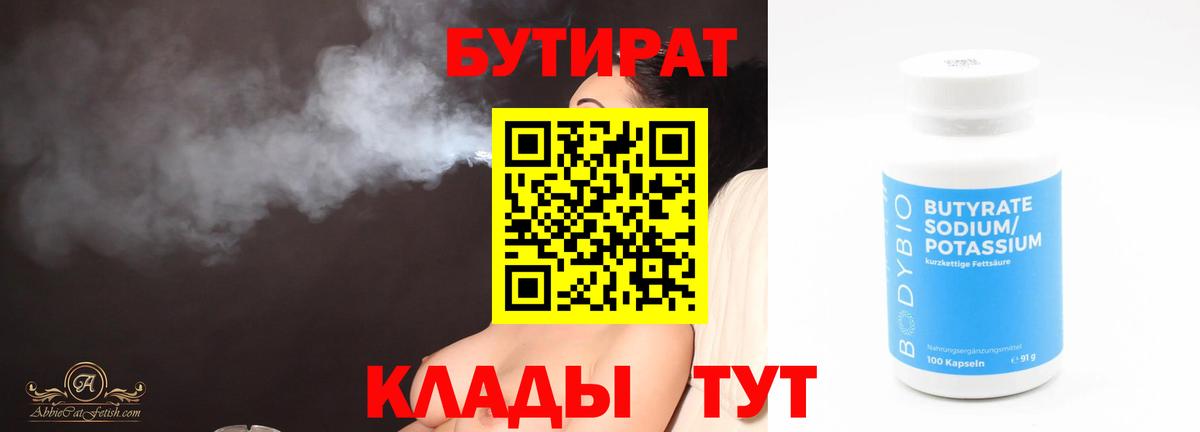 БУТИРАТ буратино  Вход с VPN  Туймазы 