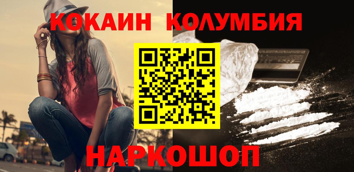 Кокаин Колумбийский Туймазы