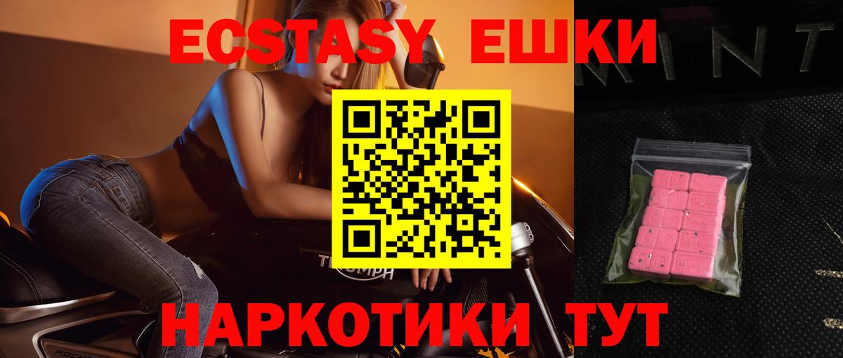 наркота  Экстази  Туймазы  ЭКСТАЗИ 280 MDMA  Вход с VPN  Ecstasy VHQ 