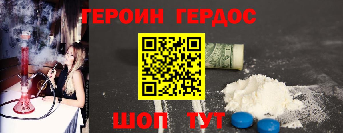 ГЕРОИН  Героин белый  Вход с VPN  Туймазы 