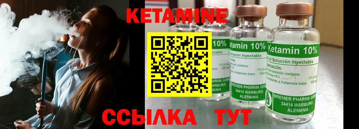 КЕТАМИН ketamine Туймазы