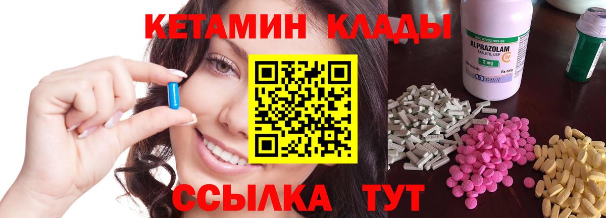 Кетамин VHQ  Вход с VPN  Туймазы 