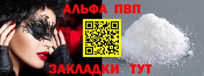 альфа пвп VHQ Можга