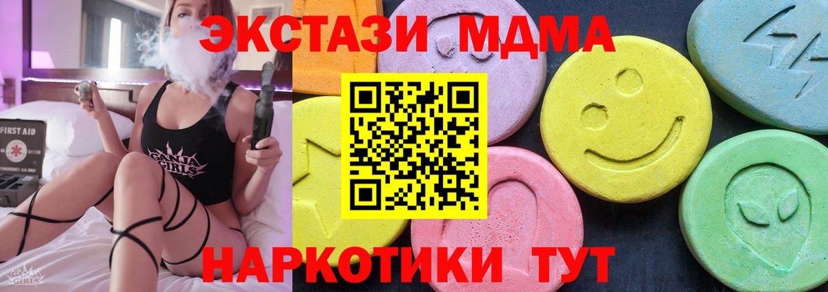 MDMA молли  Вход с VPN  Туймазы  MDMA  MDMA VHQ 