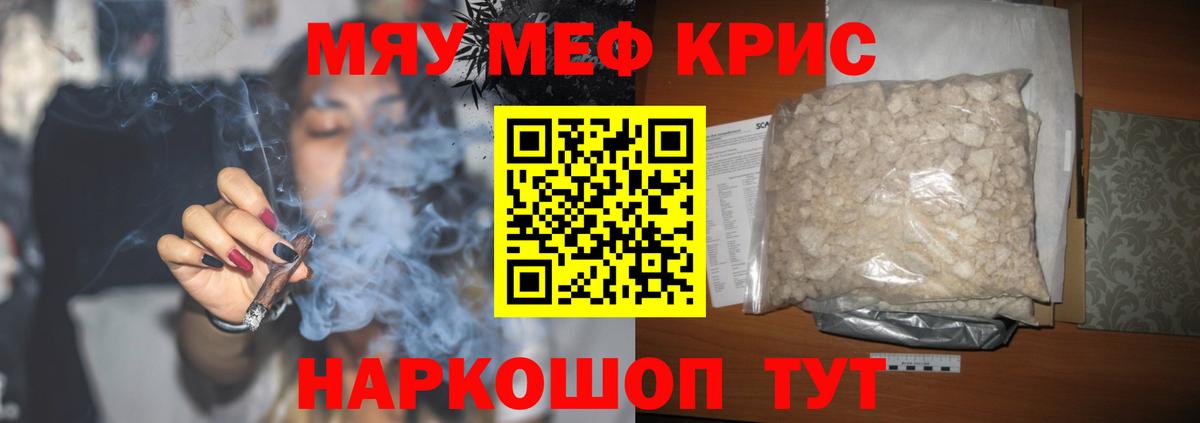 МЕФ  Вход с VPN  Туймазы  Меф кристаллы 