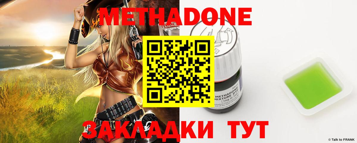 МЕТАДОН VHQ  Вход с VPN  Туймазы  Метадон VHQ 