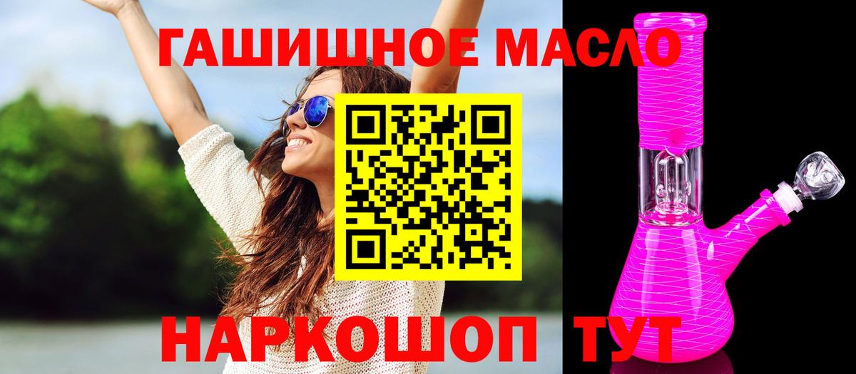 ТГК гашишное масло  Дистиллят ТГК THC oil  Вход с VPN  Туймазы 