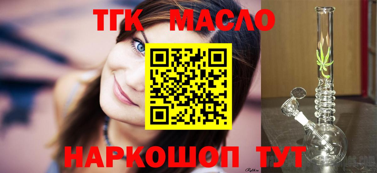 ТГК вейп с тгк Туймазы